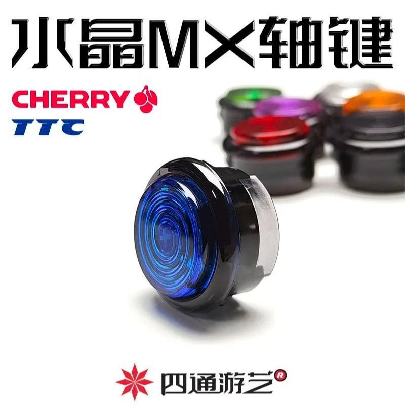 SiTong ST-MX Button Silent Mechanical Joystick Button Hitbox Fighting Game 30mm 24mm Arcade Stick Controller like Gamerfinger