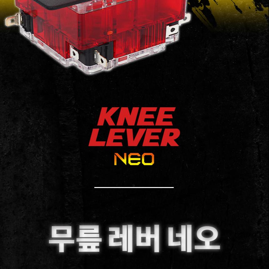 Knee Lever - Neo Edition Crown Samducksa DRX Korean Lever Arcade Stick Handle Original Korea Capsule Top
