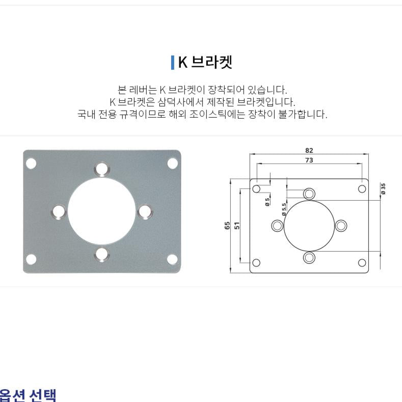 Crown CWL 309K Help Me Korean Lever Joystick Handle Arcade Stick Original Korea Battop Bat Top Samducksa