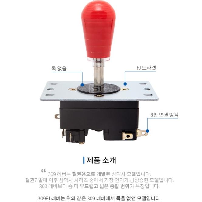 Crown CWL 309FJ Help Me Korean Lever Clear Red Joystick Handle Arcade Stick Original Korea Battop Bat Top Samducksa