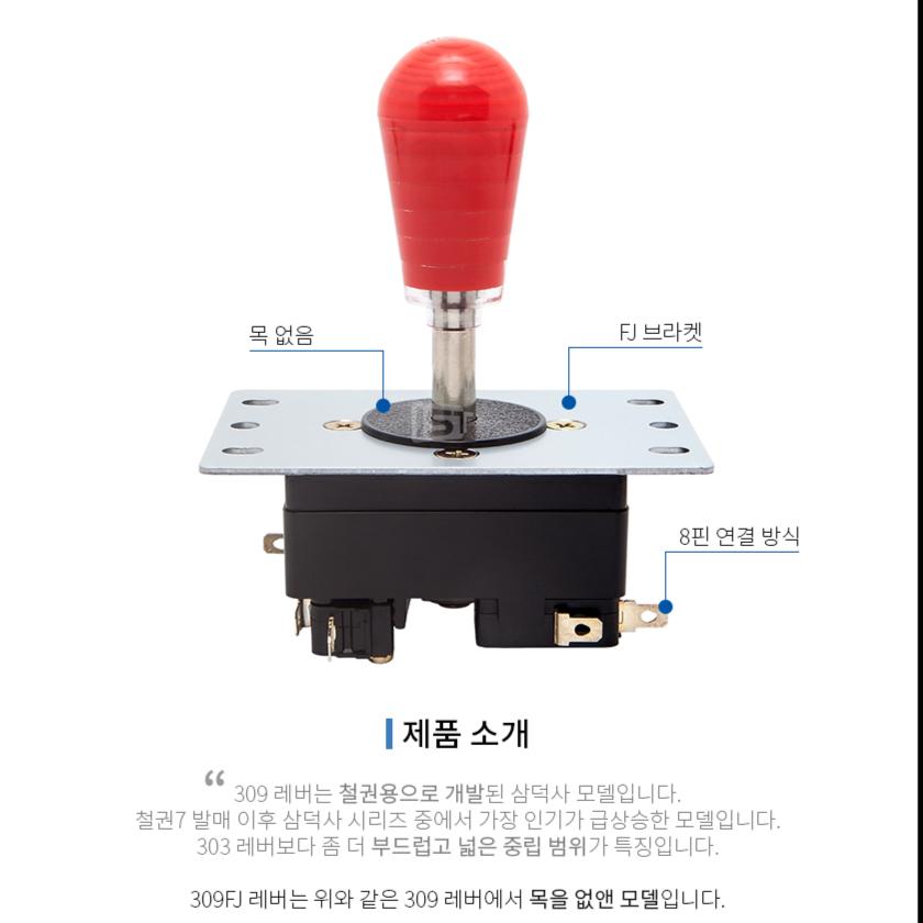 Crown CWL 309K Help Me Korean Lever Joystick Handle Arcade Stick Original Korea Battop Bat Top Samducksa