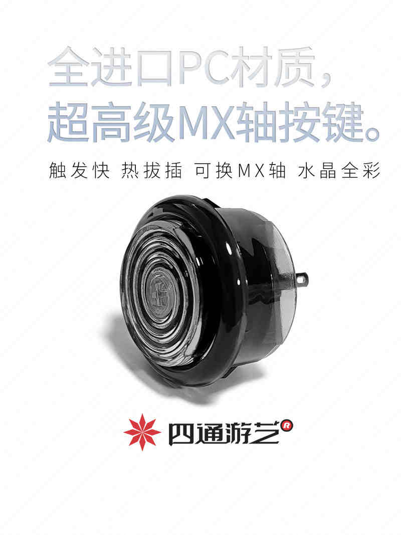 SiTong ST-MX Button Silent Mechanical Joystick Button Hitbox Fighting Game 30mm 24mm Arcade Stick Controller like Gamerfinger