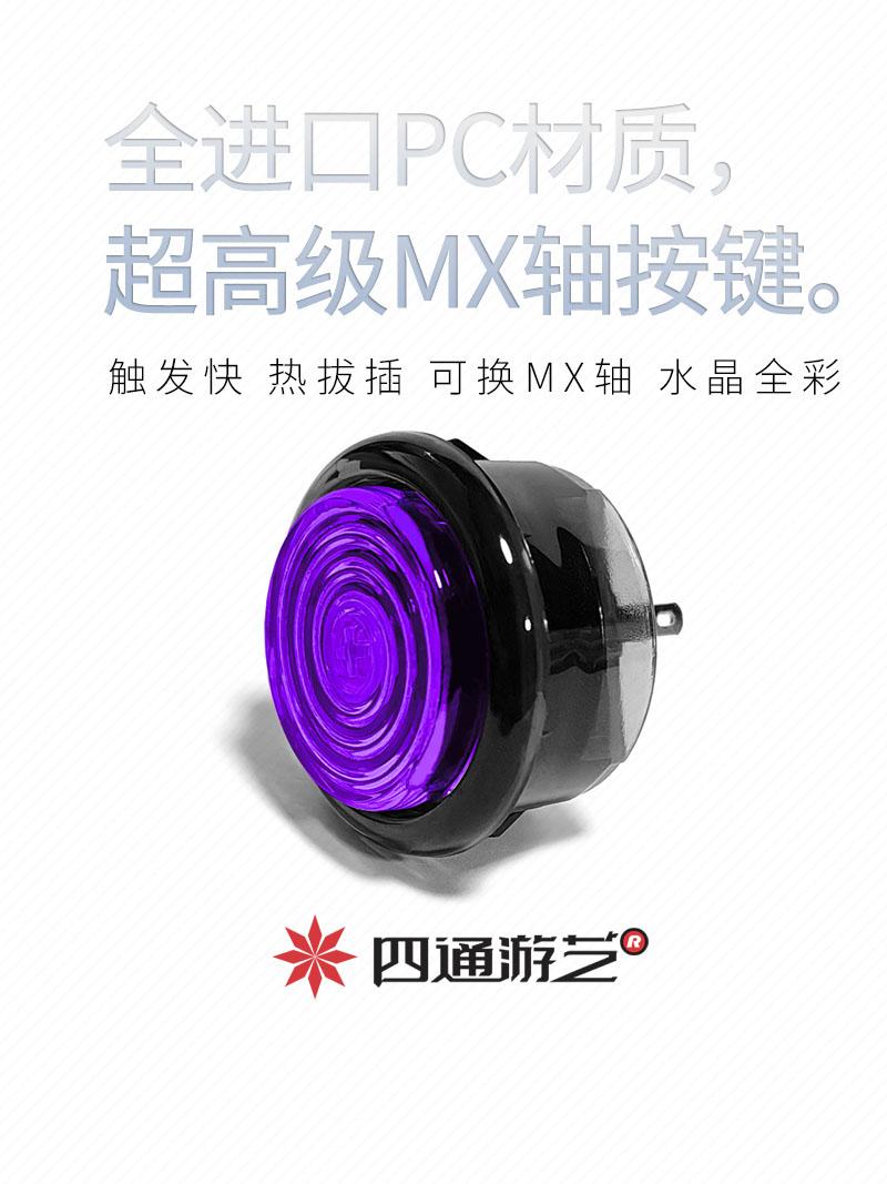 SiTong ST-MX Button Silent Mechanical Joystick Button Hitbox Fighting Game 30mm 24mm Arcade Stick Controller like Gamerfinger